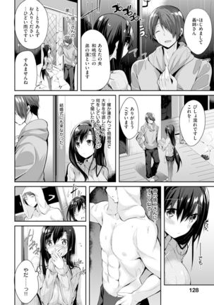 純情ラブパンチ Page #132