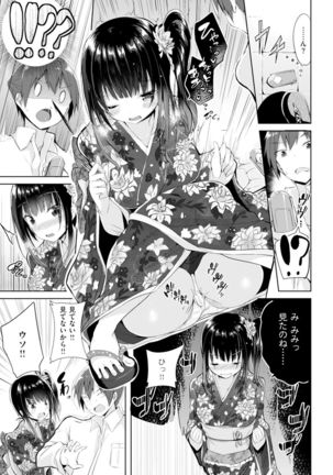 純情ラブパンチ Page #51