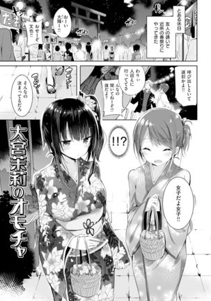 純情ラブパンチ Page #47