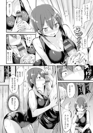 純情ラブパンチ Page #72