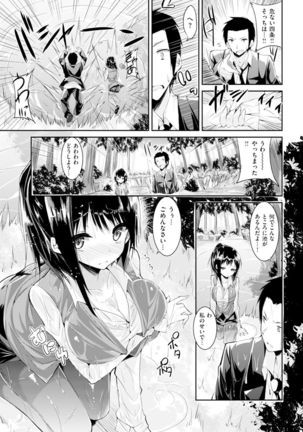 純情ラブパンチ - Page 35