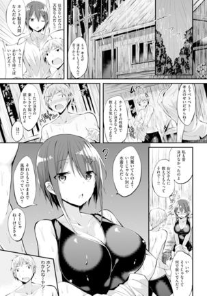 純情ラブパンチ Page #69