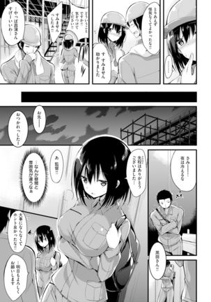 純情ラブパンチ Page #117