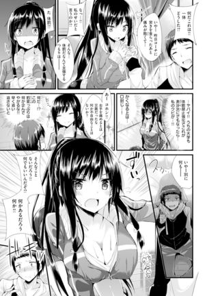 純情ラブパンチ Page #99