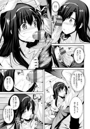 純情ラブパンチ - Page 139