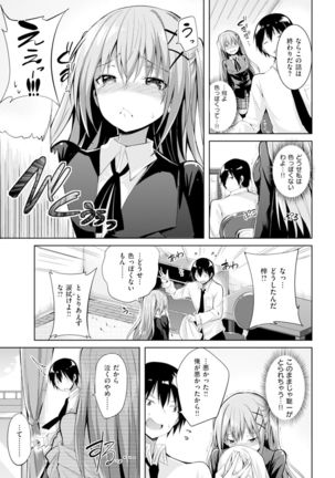 純情ラブパンチ Page #17