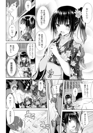 純情ラブパンチ - Page 50