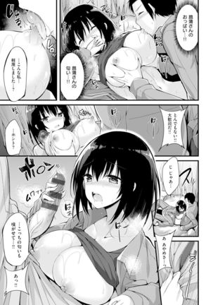 純情ラブパンチ - Page 123