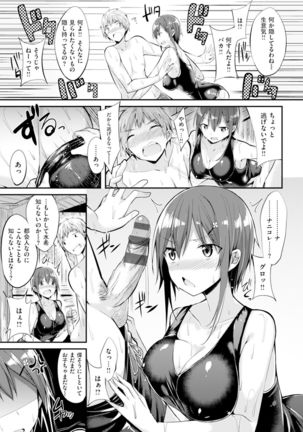 純情ラブパンチ Page #71