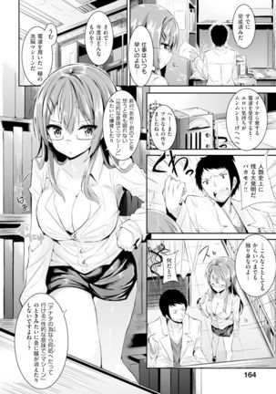 純情ラブパンチ Page #168