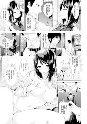 純情ラブパンチ Page #83