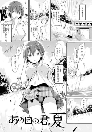 純情ラブパンチ Page #65