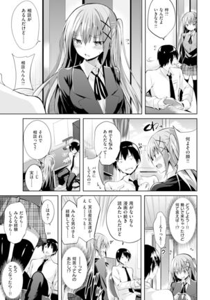 純情ラブパンチ - Page 15