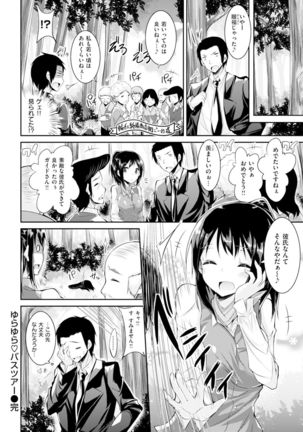 純情ラブパンチ - Page 46