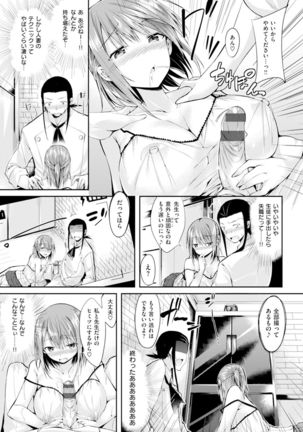 純情ラブパンチ Page #157