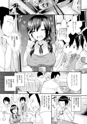 純情ラブパンチ Page #201