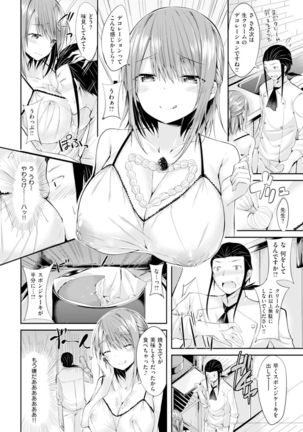 純情ラブパンチ Page #154