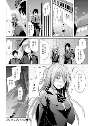 純情ラブパンチ Page #30