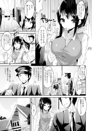 純情ラブパンチ - Page 33