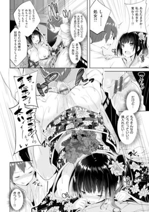 純情ラブパンチ - Page 60