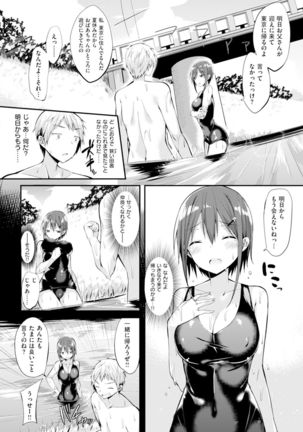 純情ラブパンチ Page #68