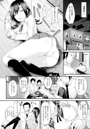 純情ラブパンチ Page #202