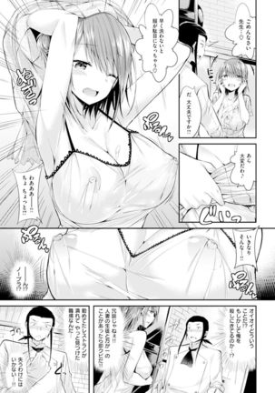 純情ラブパンチ - Page 153