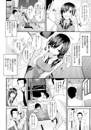 純情ラブパンチ Page #200