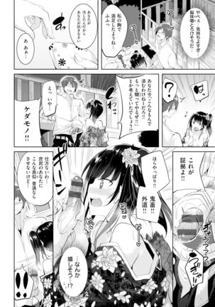 純情ラブパンチ Page #56