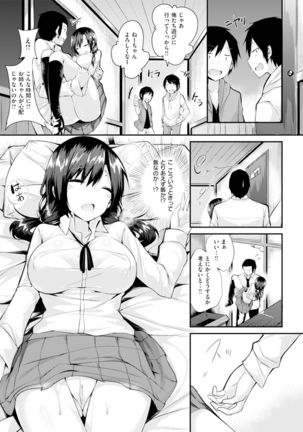 純情ラブパンチ - Page 203