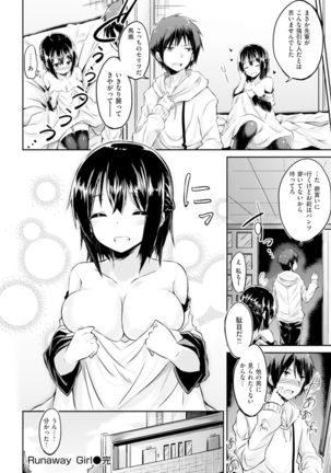 純情ラブパンチ Page #198