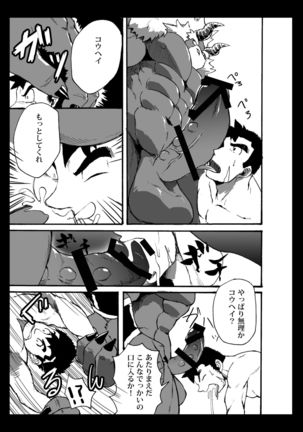 Yajuu a Search 3 Page #16