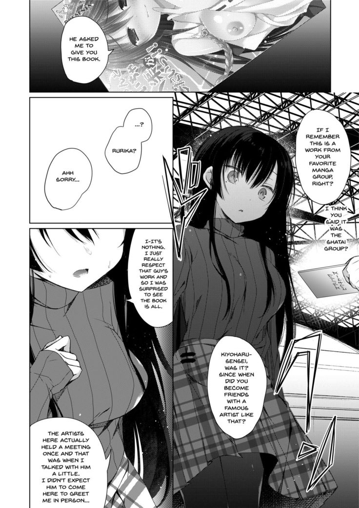 Ero Doujin Sakka no Boku no Kanojo wa Uwaki nante Shinai. - She will never let me down.