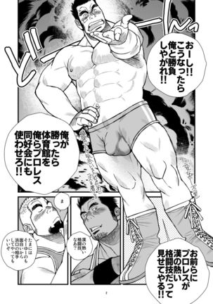 Ichikawa Geki-Han-Sha - The Hot-Blooded Captain of the Wrestling Club Loves a Clean Fight - Page 4