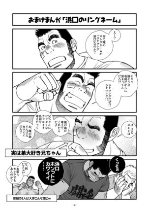 Ichikawa Geki-Han-Sha - The Hot-Blooded Captain of the Wrestling Club Loves a Clean Fight - Page 22