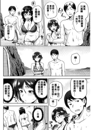 Tanetsuke Anaba Page #59