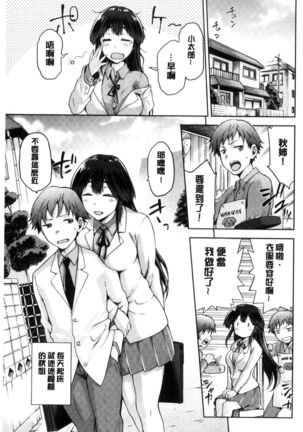 Tanetsuke Anaba Page #138
