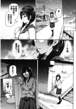 Tanetsuke Anaba Page #6