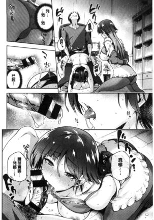 Tanetsuke Anaba Page #93