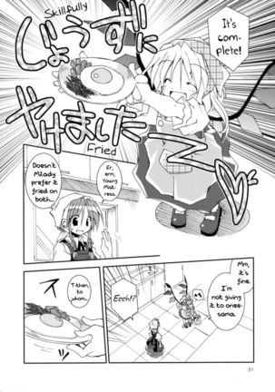 A Certain Scarlet Devil's Sunny-Side-Up Eggs!! - Page 30
