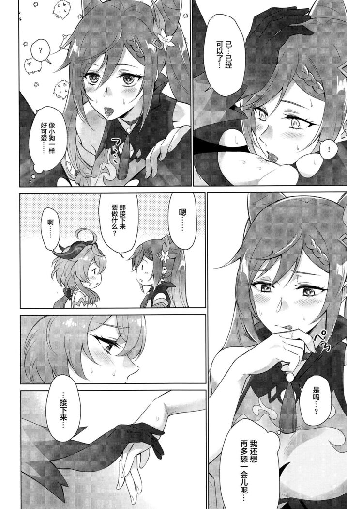 Ganyu to Ecchi ga Shitai! - Sleep with me, Ganyu