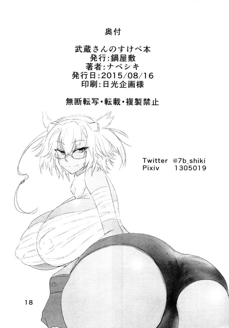 Musashi-san no Sukebe Hon