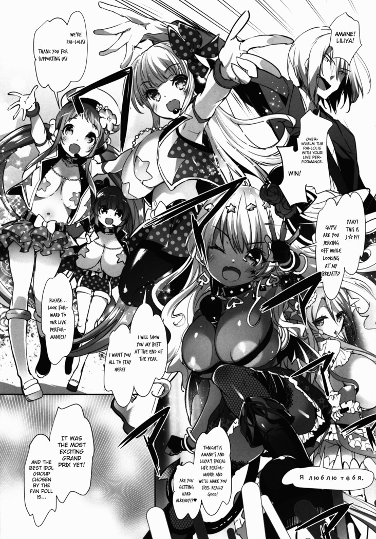 Pai-Lolis 4