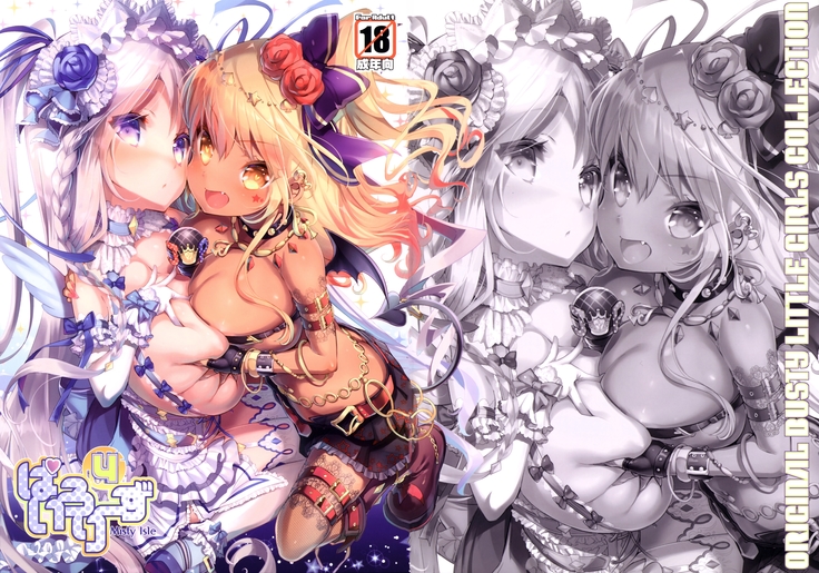 Pai-Lolis 4