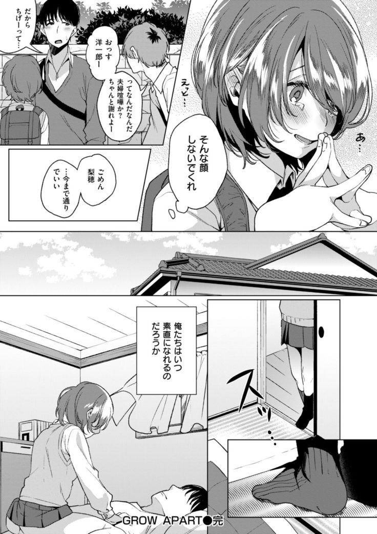 COMIC Kairakuten 2017-08