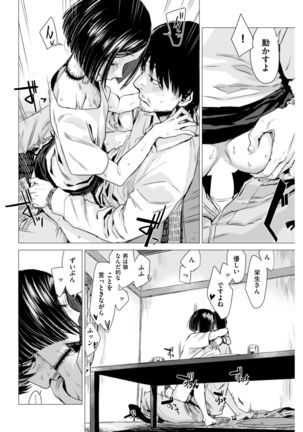 COMIC Kairakuten 2017-08 Page #63