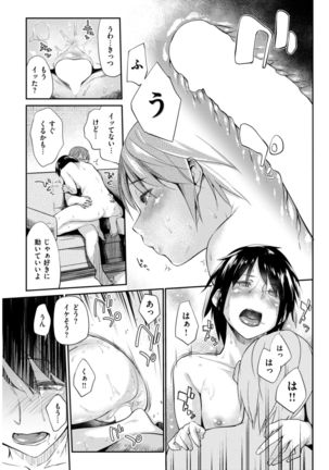 COMIC Kairakuten 2017-08 Page #292
