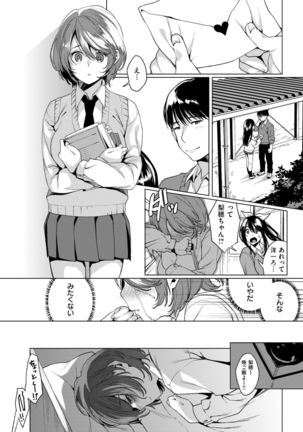 COMIC Kairakuten 2017-08 Page #344