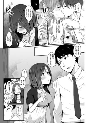 COMIC Kairakuten 2017-08 Page #303