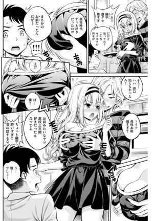 COMIC Kairakuten 2017-08 Page #231